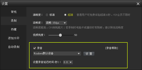XP錄音設(shè)置