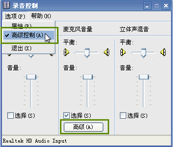 高級(jí)控制
