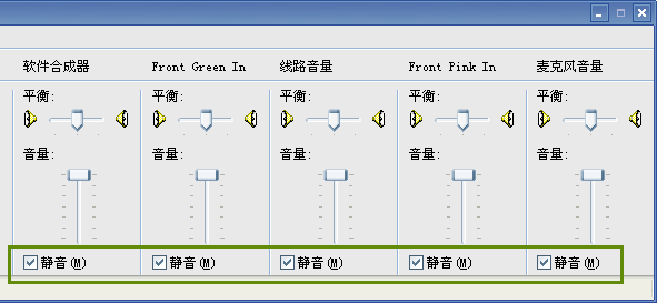 麥克風(fēng)靜音