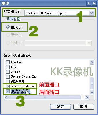 麥克風(fēng)播放