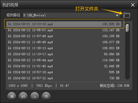 播放守望先鋒視頻