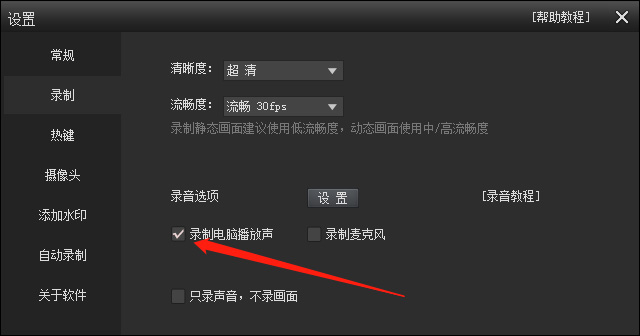 付費網(wǎng)課錄屏模式