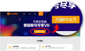 開通vip會(huì)員付款